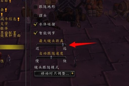 WOW变成第一视角怎么办？