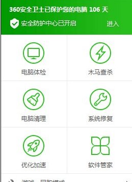 如何卸载360安全卫士?
