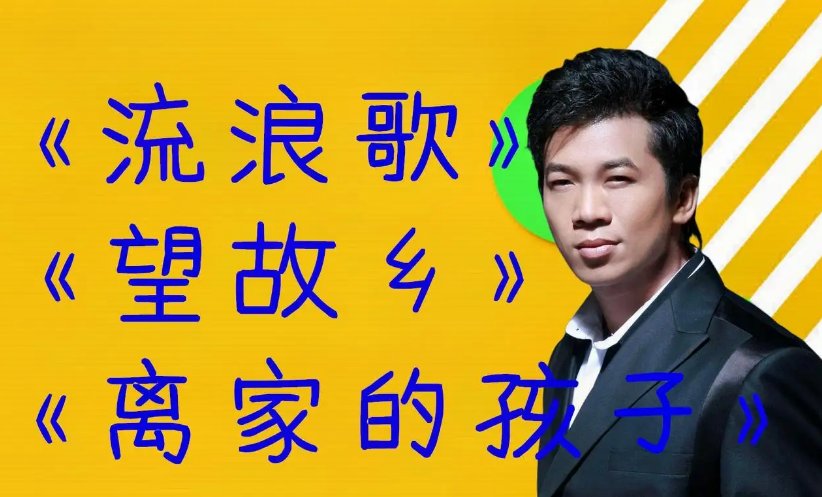 《流浪歌》歌词完整版是什么？