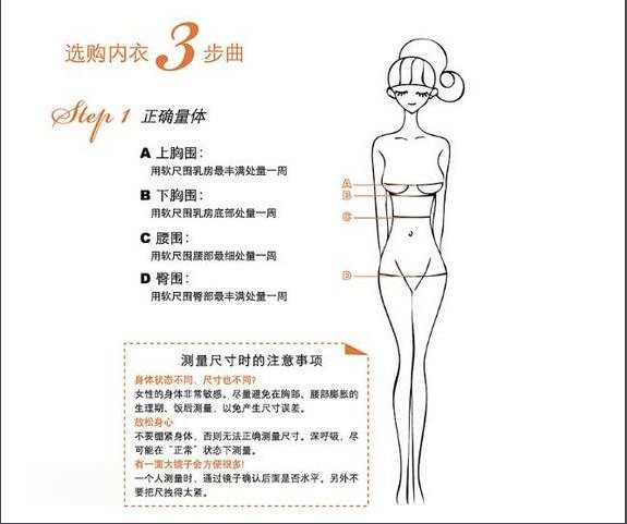 C杯的尺码是多少