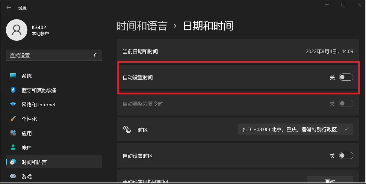 win10系统怎么自动同步系统时间