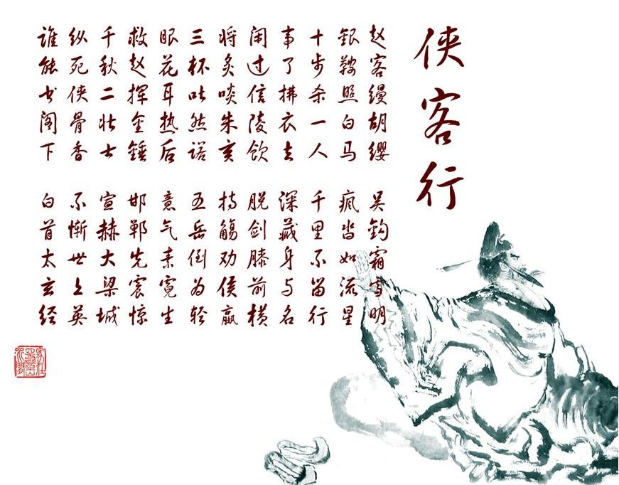 “赵客缦胡缨，吴钩霜雪明。银鞍照白马，疯沓如流星。”这句话应该怎么翻译呢？