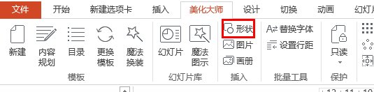 PPT周围的动态花边怎么做的