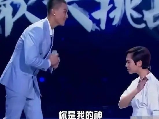 观众对海清喊“你是我的神”，这句话出自于哪里呢？