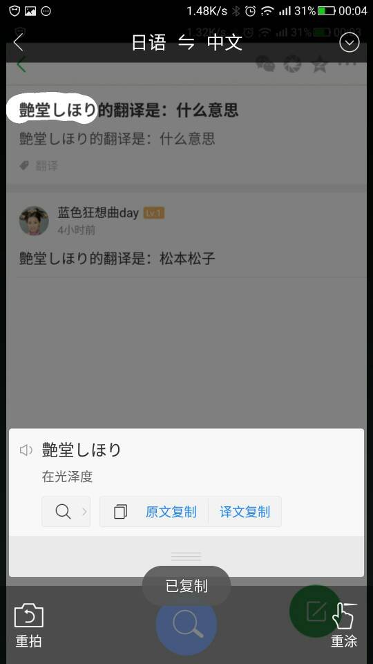 艶堂しほり的翻译是：什么意思
