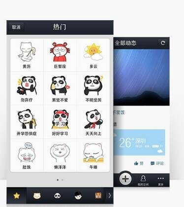 那个qq空间4.0内测版本有什么功能