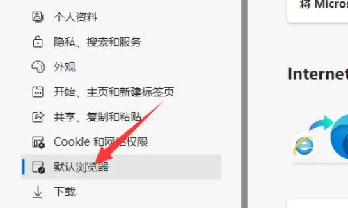 ie浏览器自动跳转edge怎么恢复