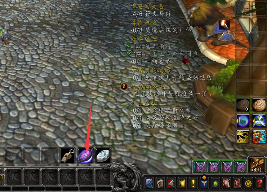 7.0军团再临 致命角斗士套装在哪里换 求具体坐标