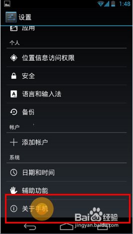 HTC root权限怎么获取?