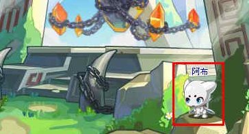 洛克王国阿布怎么抓