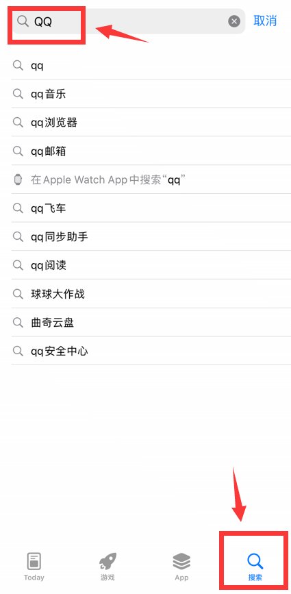 苹果手机qq怎么下载？