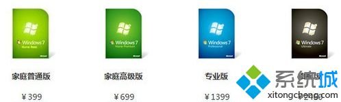 原装正版win7要多少钱
