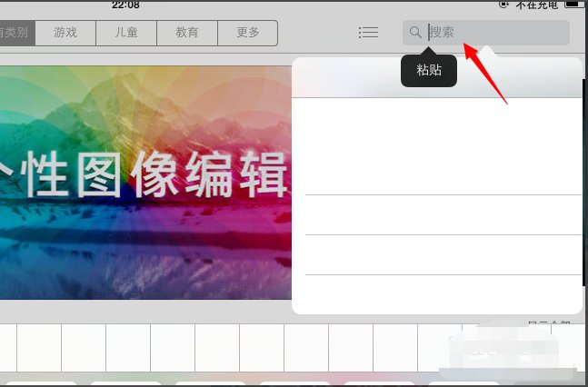 ipad怎么安装微信？