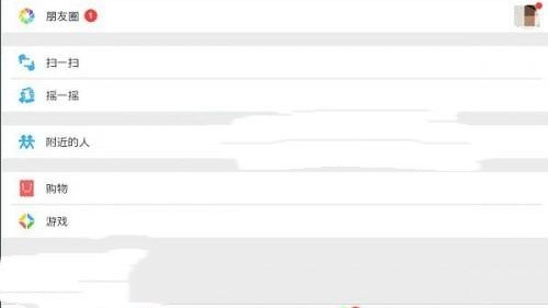 电脑如何登录微信？
