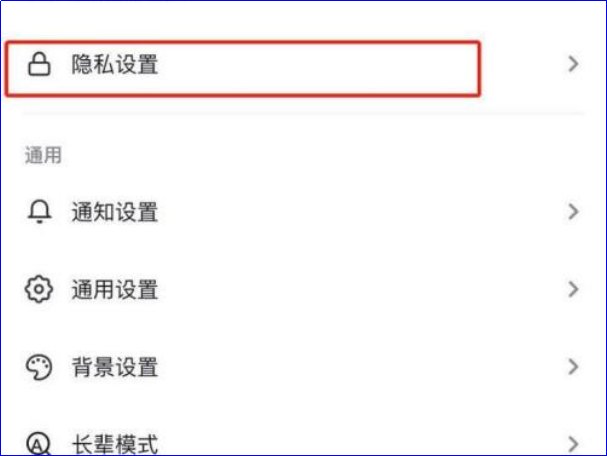 抖音如何设置自己的ip属地