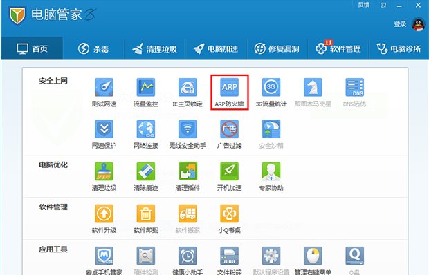 ARP攻击是什么意思，如何解决