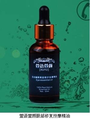 萱语萱颜薰衣草精油的核心功效