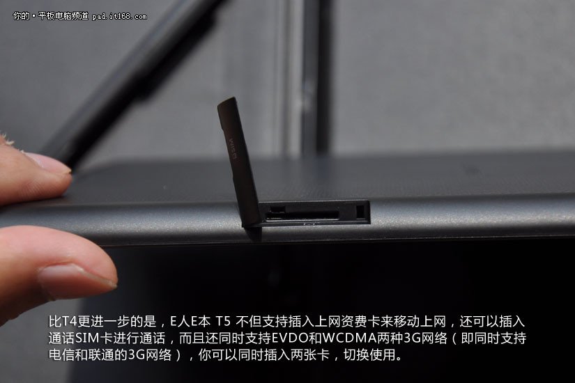 E人E本T5的基本参数