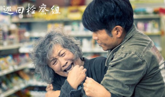 《巡回检察组》剧中徐大发是被谁杀的？