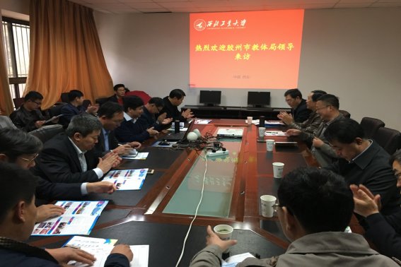 胶州市教育局电话