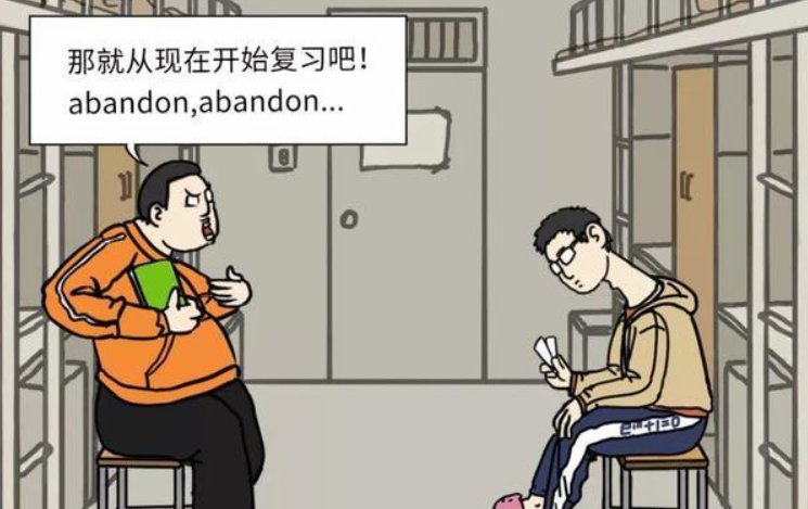 为什么abandon是一语双关的梗？