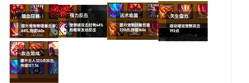 造梦西游3求白虎全方面问题