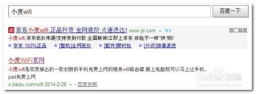 w10如何安装小度WiFi？