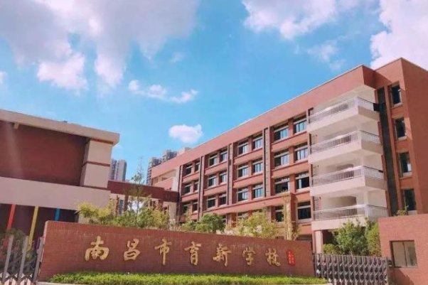 南昌八一中学高中怎么样