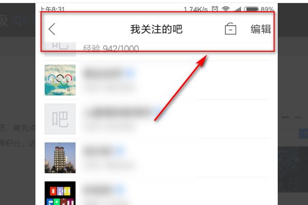 百度贴吧如何快速升到4级