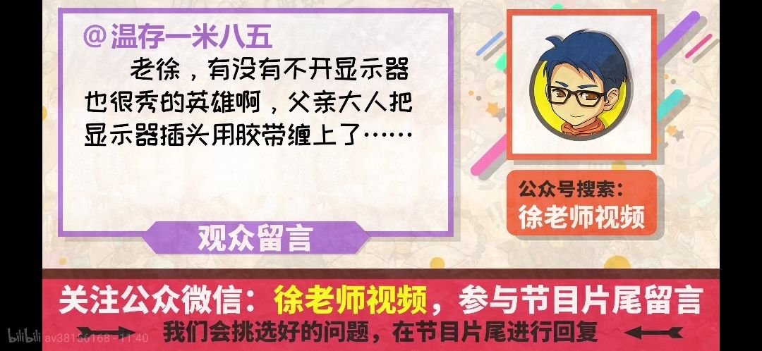 为什么游戏节目《徐老师来巡山》能受到网友欢迎?