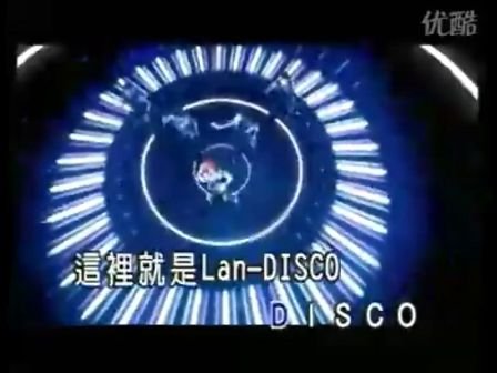 DISCO的出自专辑