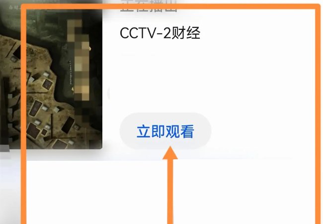如何在小米盒子里看电视频道直播？