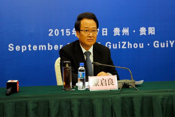 蒙启良的人物履历