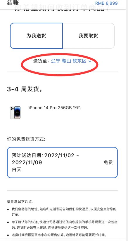 苹果手机怎么在官网买?