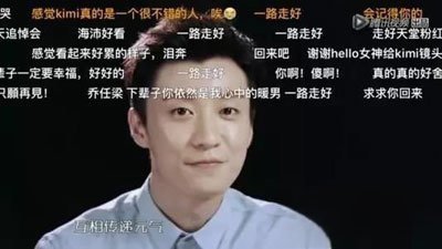 传王思聪是乔任梁凶手是真的吗?