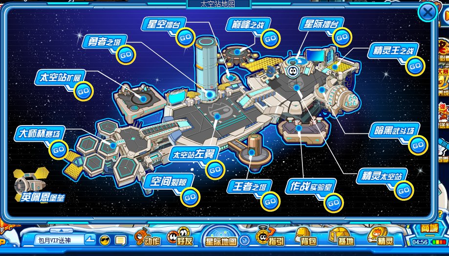 赛尔号怎么组队