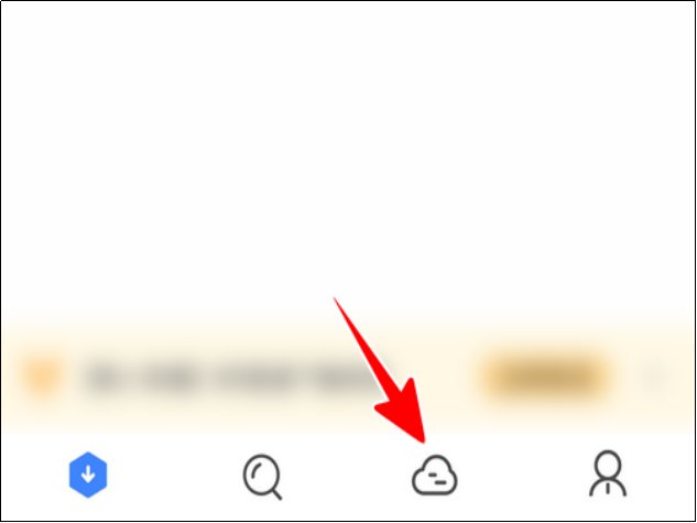 迅雷云下载怎么保存到手机本地