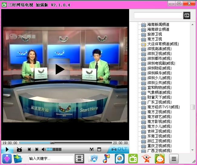 三好网络电视好不好用?