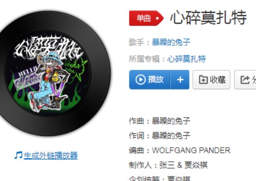 你不知道他们都想要我的微信什么歌