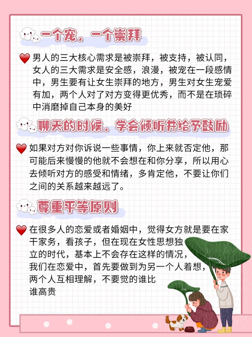 来谈一场不分手的恋爱吧!