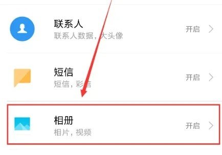如何下载手机相册中的照片到本地相册？