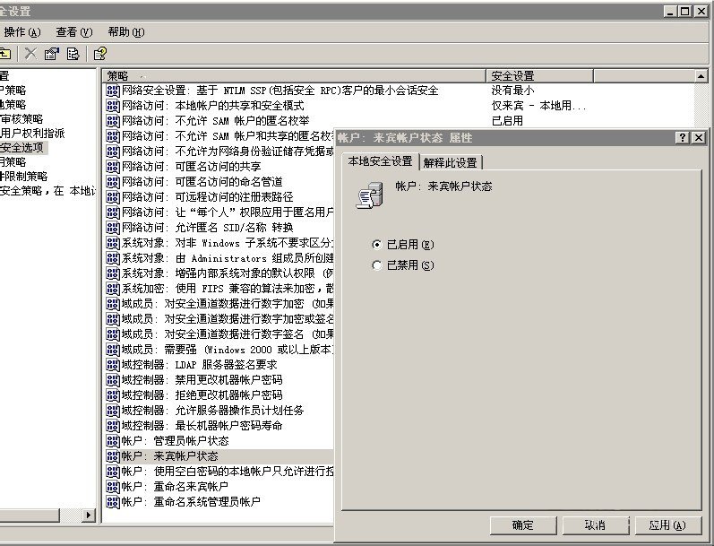 无法访问，没有权限使用网络资源，怎么办？