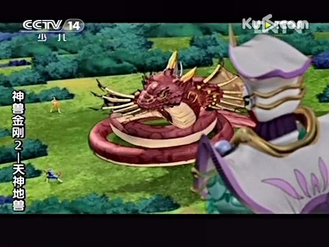 神兽金刚2天神地兽的剧情简介