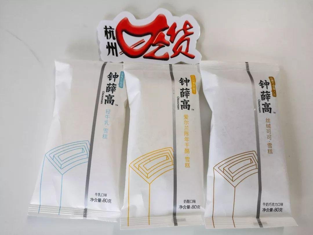 钟薛高声称用特级红提实际是散装葡萄干，这算不算是欺诈消费者？