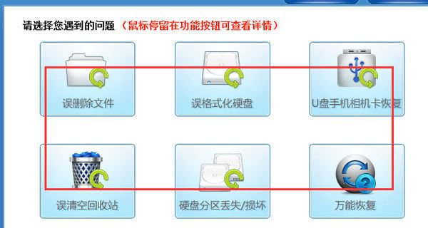 求顶尖数据恢复注册码