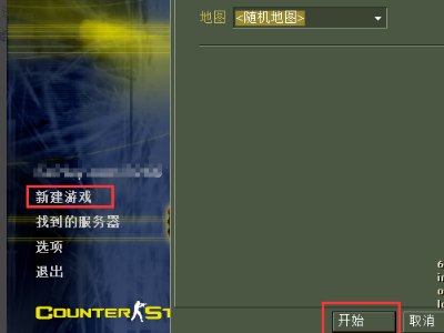 cs1.6怎么添加机器人啊？