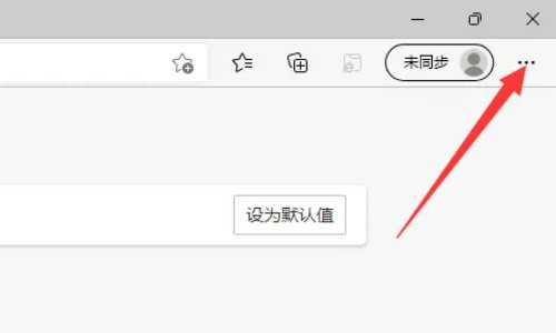 ie浏览器自动跳转edge怎么恢复