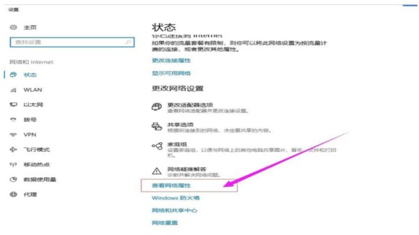 如何查看ip地址？