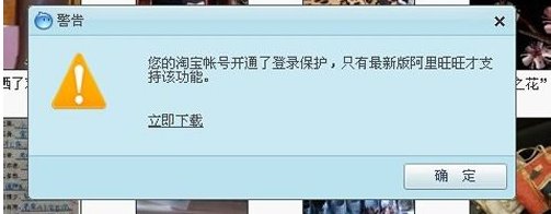 阿里旺旺不能登录怎么办？