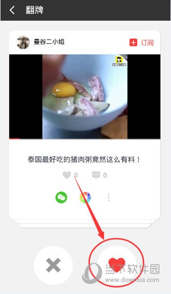 头牌APP怎么翻牌 猎豹头牌翻牌使用图文教程